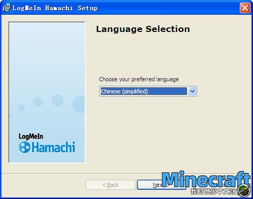 我的世界服务器联机工具蛤蟆吃汉化版下载 我的世界hamachi安装教程 我的世界中文站