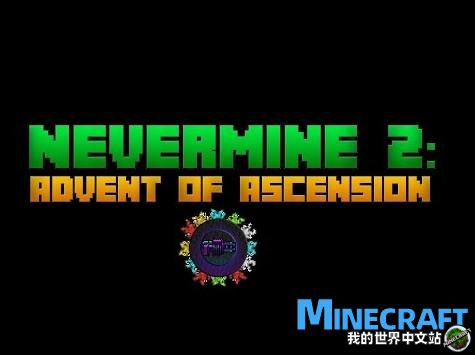 我的世界1 7 10 1 7 2虚无世界2 Nevermine 2 Mod下载 我的世界中文站