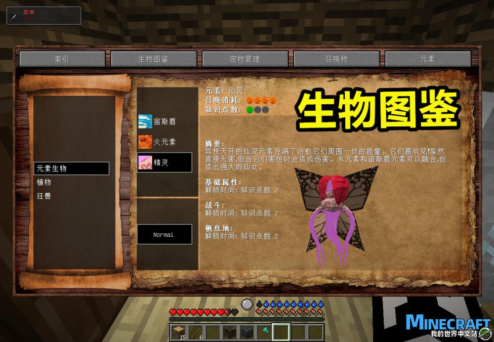 图片[7] - 我的世界1.12.2 RLCraft 整合包 - 我的世界基岩版中文站 - 我的世界基岩版中文站