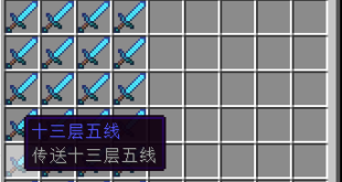 新开荒魔塔；天界；艾瑞rpg游戏