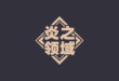 我的世界1.21.1炎之领域纯净生存服务器