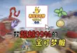 我的世界1.12.2宝可梦服务器