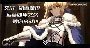 艾尔宣传图
