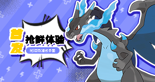 POKEMTD旅行日记 群号:567682665